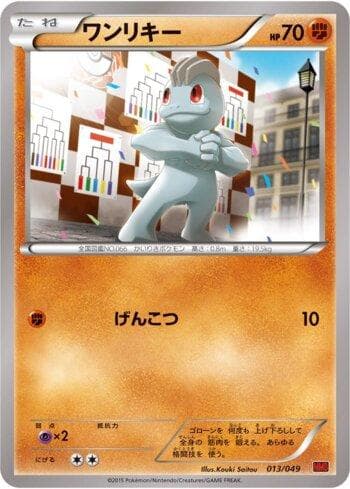 Carta Machop (013/049) do set Liga BR — MMBP — Pokémon TCG | Bynx