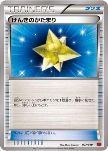 Carta Max Revive (027/049) do set Liga BR — MMBP — Pokémon TCG | Bynx