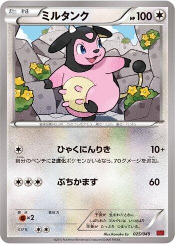 Carta Miltank (025/049) do set Liga BR — MMBP — Pokémon TCG | Bynx