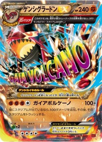 Primal Groudon-EX (017/049) — Liga BR — MMBP