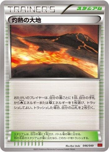 Carta Scorched Earth (046/049) do set Liga BR — MMBP — Pokémon TCG | Bynx