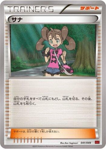 Carta Shauna (041/049) do set Liga BR — MMBP — Pokémon TCG | Bynx