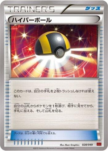 Carta Ultra Ball (028/049) do set Liga BR — MMBP — Pokémon TCG | Bynx