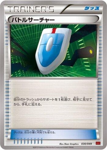 Carta VS Seeker (030/049) do set Liga BR — MMBP — Pokémon TCG | Bynx