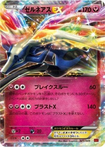 Carta Xerneas-EX (023/049) do set Liga BR — MMBP — Pokémon TCG | Bynx