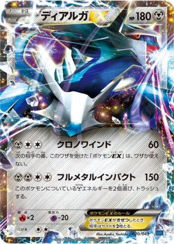 Carta Dialga-EX (020/049) do set Liga BR — MMBS — Pokémon TCG | Bynx