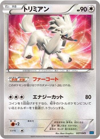 Carta Furfrou (027/049) do set Liga BR — MMBS — Pokémon TCG | Bynx