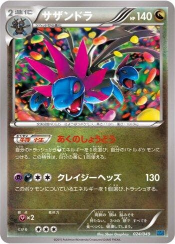 Carta Hydreigon (024/049) do set Liga BR — MMBS — Pokémon TCG | Bynx