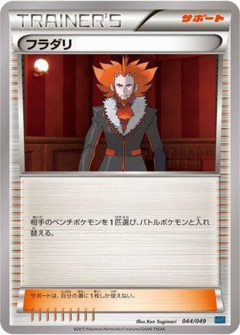 Carta Lysandre (044/049) do set Liga BR — MMBS — Pokémon TCG | Bynx