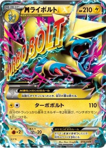 Carta M Manectric-EX (014/049) do set Liga BR — MMBS — Pokémon TCG | Bynx
