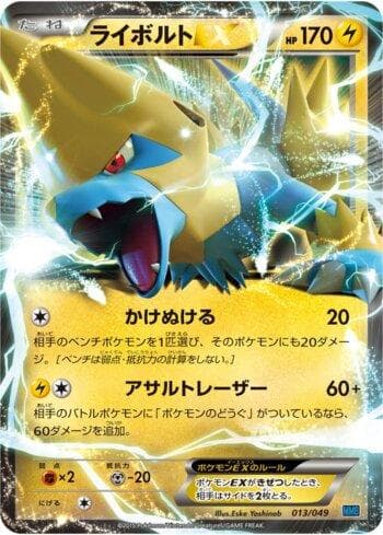 Carta Manectric-EX (013/049) do set Liga BR — MMBS — Pokémon TCG | Bynx