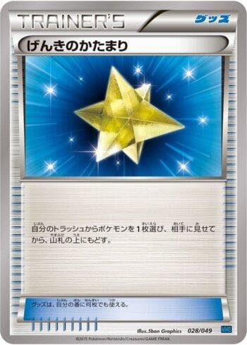Carta Max Revive (028/049) do set Liga BR — MMBS — Pokémon TCG | Bynx