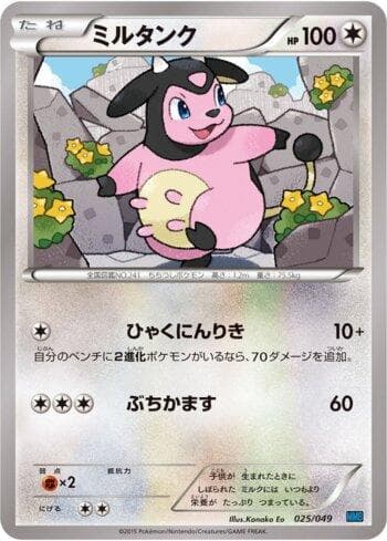 Carta Miltank (025/049) do set Liga BR — MMBS — Pokémon TCG | Bynx