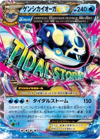 Carta Primal Kyogre-EX (009/049) do set Liga BR — MMBS — Pokémon TCG | Bynx