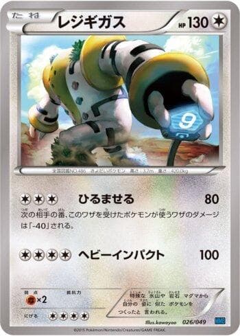 Carta Regigigas (026/049) do set Liga BR — MMBS — Pokémon TCG | Bynx