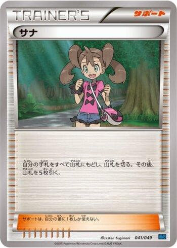 Carta Shauna (041/049) do set Liga BR — MMBS — Pokémon TCG | Bynx