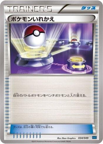 Carta Switch (034/049) do set Liga BR — MMBS — Pokémon TCG | Bynx