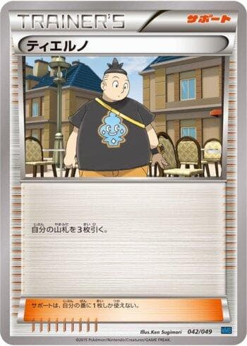 Carta Tierno (042/049) do set Liga BR — MMBS — Pokémon TCG | Bynx
