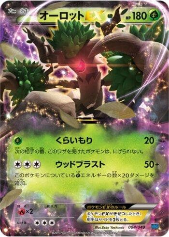 Carta Trevenant-EX (004/049) do set Liga BR — MMBS — Pokémon TCG | Bynx