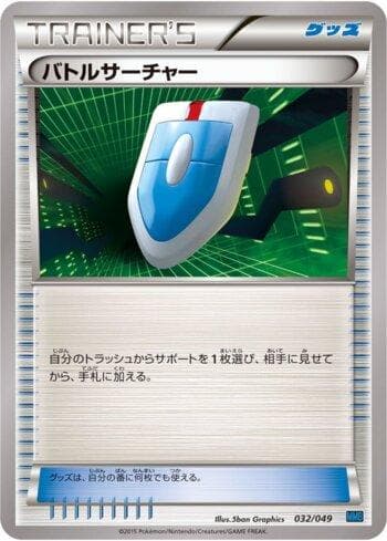 Carta VS Seeker (032/049) do set Liga BR — MMBS — Pokémon TCG | Bynx