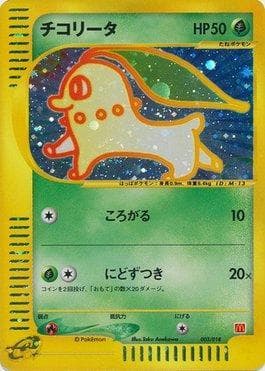 Chikorita (003/018) — McDonald's Original Minimum Pack
