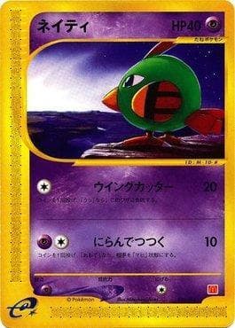Carta Natu (015/018) do set McDonald's Original Minimum Pack — Pokémon TCG | Bynx