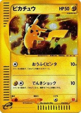 Pikachu (010/018) — McDonald's Original Minimum Pack