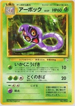 Arbok (004/048) — Mystery of the Fossils