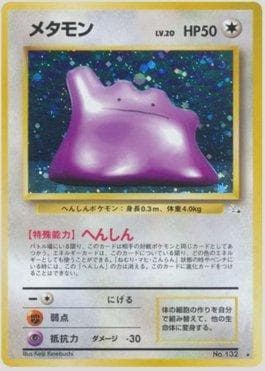 Ditto (042/048) — Mystery of the Fossils