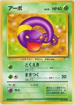 Carta Ekans (001/048) do set Mystery of the Fossils — Pokémon TCG | Bynx