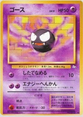 Carta Gastly (029/048) do set Mystery of the Fossils — Pokémon TCG | Bynx