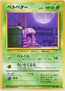 Grimer (003/048) — Mystery of the Fossils