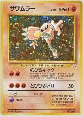 Carta Hitmonlee (039/048) do set Mystery of the Fossils — Pokémon TCG | Bynx