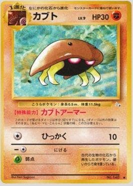 Carta Kabuto (035/048) do set Mystery of the Fossils — Pokémon TCG | Bynx