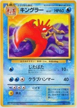 Carta Kingler (019/048) do set Mystery of the Fossils — Pokémon TCG | Bynx
