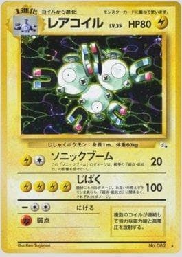 Magneton (025/048) — Mystery of the Fossils