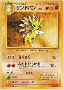 Carta Sandslash (036/048) do set Mystery of the Fossils — Pokémon TCG | Bynx