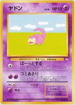 Carta Slowpoke (027/048) do set Mystery of the Fossils — Pokémon TCG | Bynx
