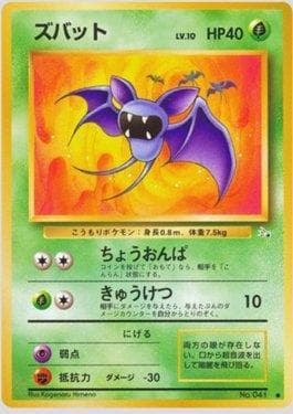 Carta Zubat (002/048) do set Mystery of the Fossils — Pokémon TCG | Bynx