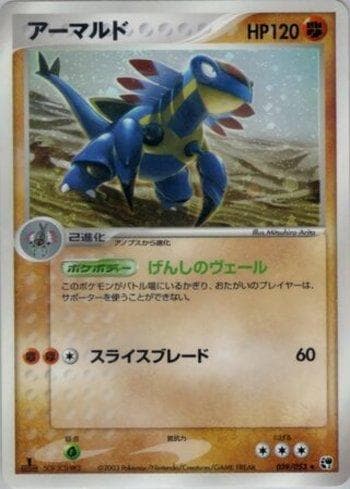 Carta Armaldo (039/053) do set Miracle of the Desert — Pokémon TCG | Bynx