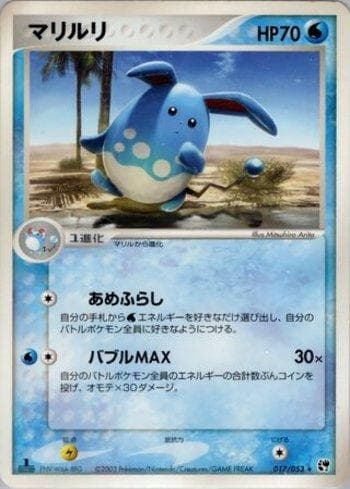 Azumarill (017/053) — Miracle of the Desert