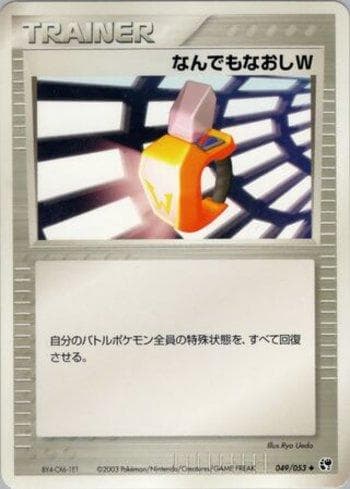 Carta Double Full Heal (049/053) do set Miracle of the Desert — Pokémon TCG | Bynx