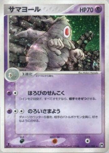 Carta Dusclops (031/053) do set Miracle of the Desert — Pokémon TCG | Bynx