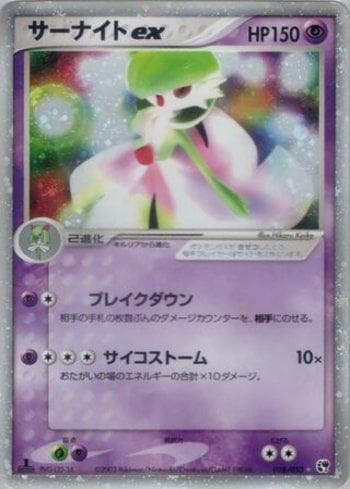 Carta Gardevoir ex (028/053) do set Miracle of the Desert — Pokémon TCG | Bynx