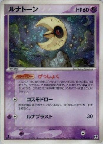 Carta Lunatone (029/053) do set Miracle of the Desert — Pokémon TCG | Bynx