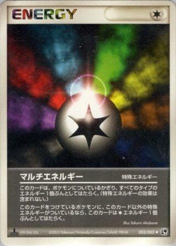 Carta Multi Energy (053/053) do set Miracle of the Desert — Pokémon TCG | Bynx