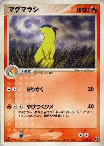 Carta Quilava (012/053) do set Miracle of the Desert — Pokémon TCG | Bynx