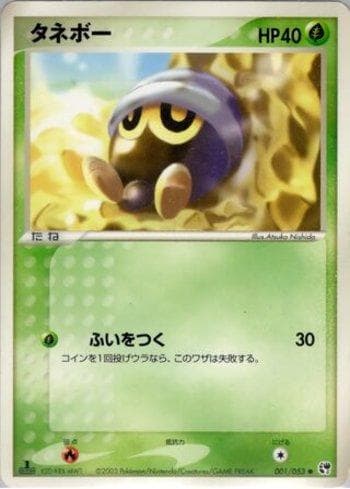 Carta Seedot (001/053) do set Miracle of the Desert — Pokémon TCG | Bynx