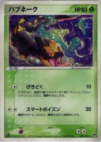 Carta Seviper (008/053) do set Miracle of the Desert — Pokémon TCG | Bynx
