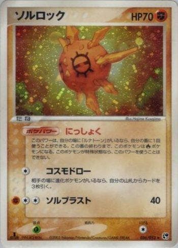 Carta Solrock (036/053) do set Miracle of the Desert — Pokémon TCG | Bynx